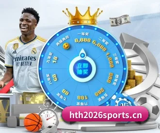 华体会体育2026sports APP（hth）